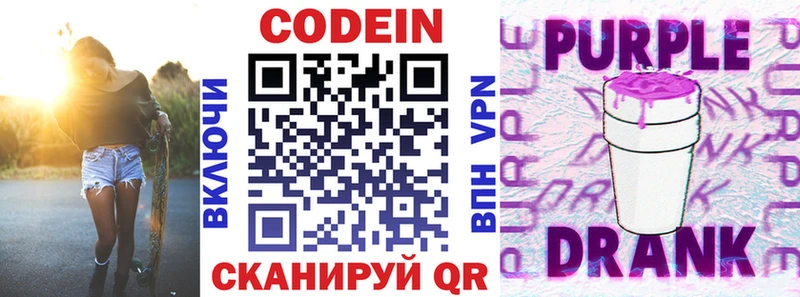 закладка  Ахтубинск  Кодеин напиток Lean (лин) 