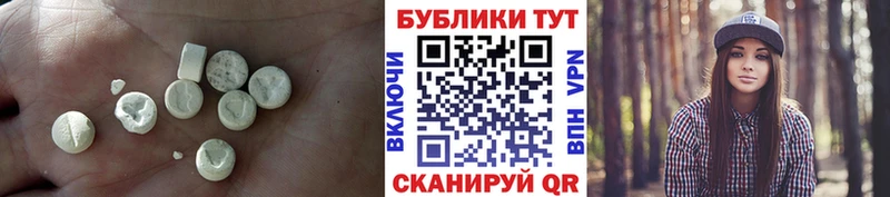 ЭКСТАЗИ 250 мг  Ахтубинск 
