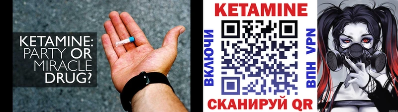 Кетамин ketamine Ахтубинск