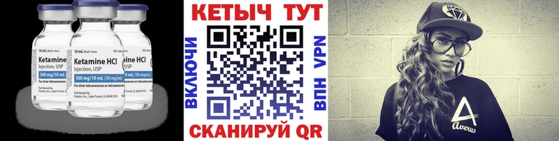 КЕТАМИН VHQ  как найти закладки  Ахтубинск 