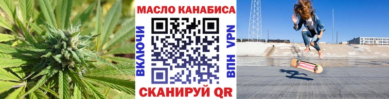 ТГК гашишное масло  Ахтубинск 